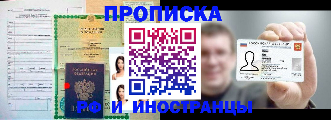 найти адрес прописки в Соль-Илецке