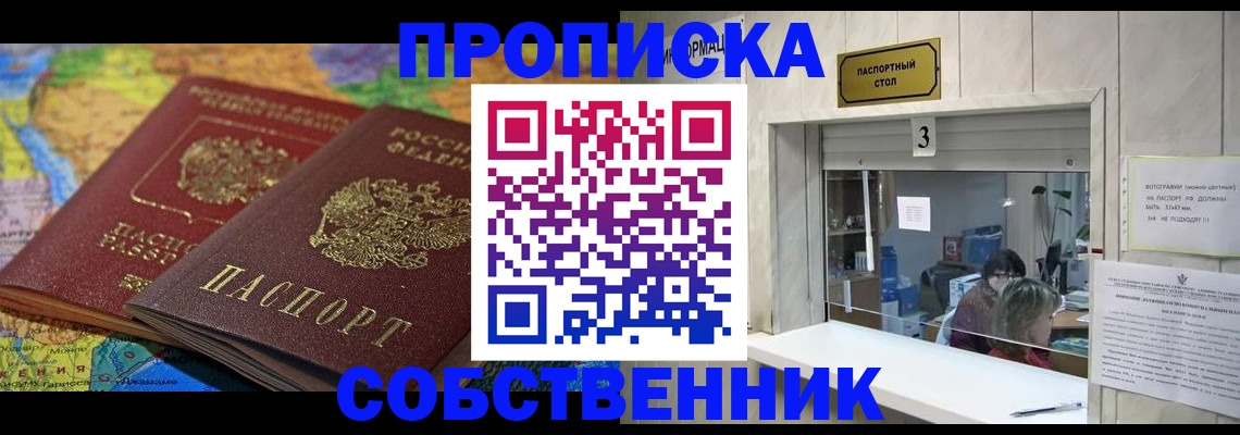 временная регистрация госуслуги в Соль-Илецке