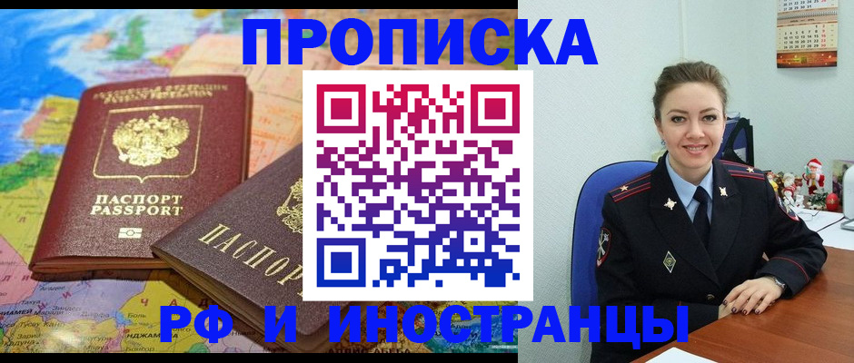 миграционный учет в Соль-Илецке