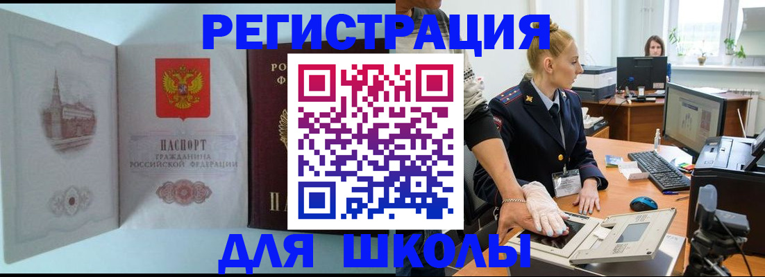 временная регистрация 2025 в Соль-Илецке