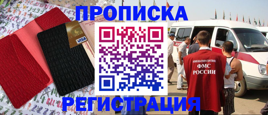 регистрация в Соль-Илецке